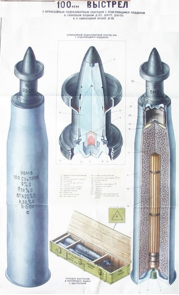 3УБМ6 - БМ8.jpg